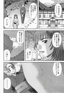 Page 124 of H ni Kiss Shite! Vol. 6 - preview thumbnail