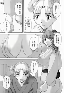 Page 125 of H ni Kiss Shite! Vol. 6 - preview thumbnail