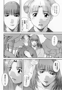 Page 126 of H ni Kiss Shite! Vol. 6 - preview thumbnail