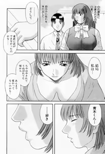 Page 128 of H ni Kiss Shite! Vol. 6 - preview thumbnail