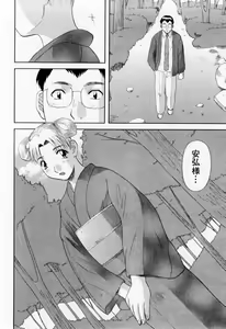 Page 130 of H ni Kiss Shite! Vol. 6 - preview thumbnail
