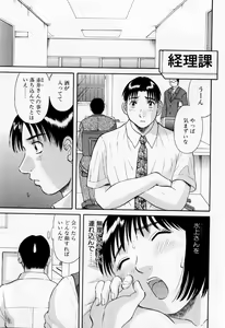 Page 13 of H ni Kiss Shite! Vol. 6 - preview thumbnail