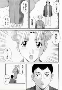 Page 131 of H ni Kiss Shite! Vol. 6 - preview thumbnail
