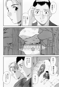 Page 132 of H ni Kiss Shite! Vol. 6 - preview thumbnail