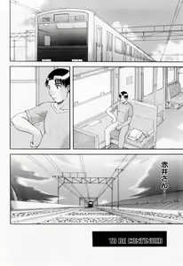 Page 140 of H ni Kiss Shite! Vol. 6 - preview thumbnail