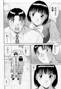 Page 14 of H ni Kiss Shite! Vol. 6 - preview thumbnail