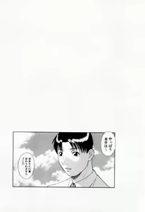 Page 141 of H ni Kiss Shite! Vol. 6 - preview thumbnail