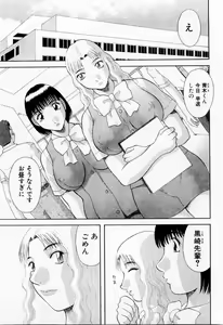 Page 143 of H ni Kiss Shite! Vol. 6 - preview thumbnail