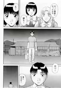 Page 144 of H ni Kiss Shite! Vol. 6 - preview thumbnail