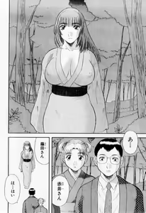 Page 146 of H ni Kiss Shite! Vol. 6 - preview thumbnail