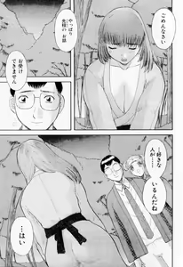 Page 147 of H ni Kiss Shite! Vol. 6 - preview thumbnail