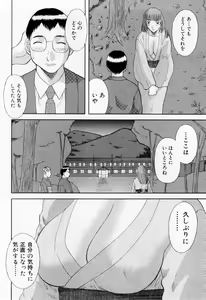 Page 148 of H ni Kiss Shite! Vol. 6 - preview thumbnail