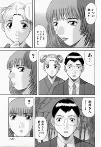 Page 149 of H ni Kiss Shite! Vol. 6 - preview thumbnail