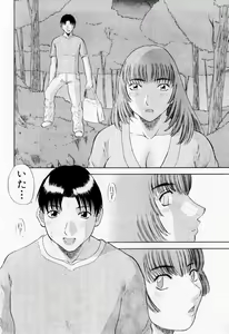 Page 150 of H ni Kiss Shite! Vol. 6 - preview thumbnail