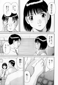 Page 15 of H ni Kiss Shite! Vol. 6 - preview thumbnail