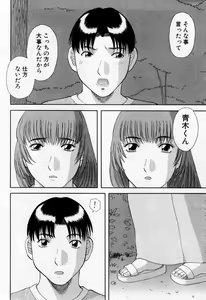 Page 152 of H ni Kiss Shite! Vol. 6 - preview thumbnail