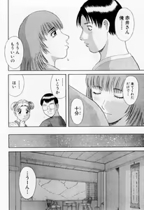 Page 154 of H ni Kiss Shite! Vol. 6 - preview thumbnail