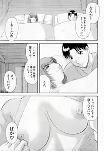 Page 155 of H ni Kiss Shite! Vol. 6 - preview thumbnail