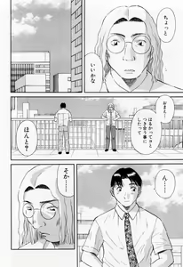 Page 16 of H ni Kiss Shite! Vol. 6 - preview thumbnail