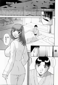 Page 165 of H ni Kiss Shite! Vol. 6 - preview thumbnail