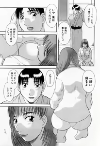 Page 167 of H ni Kiss Shite! Vol. 6 - preview thumbnail