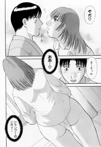 Page 168 of H ni Kiss Shite! Vol. 6 - preview thumbnail