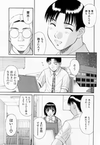 Page 17 of H ni Kiss Shite! Vol. 6 - preview thumbnail