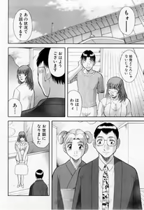 Page 180 of H ni Kiss Shite! Vol. 6 - preview thumbnail