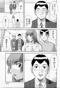 Page 181 of H ni Kiss Shite! Vol. 6 - preview thumbnail