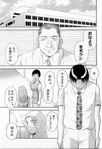 Page 183 of H ni Kiss Shite! Vol. 6 - preview thumbnail