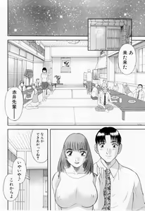 Page 184 of H ni Kiss Shite! Vol. 6 - preview thumbnail