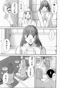 Page 185 of H ni Kiss Shite! Vol. 6 - preview thumbnail