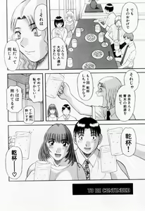 Page 186 of H ni Kiss Shite! Vol. 6 - preview thumbnail