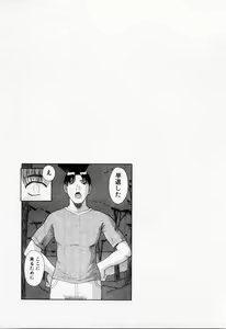 Page 187 of H ni Kiss Shite! Vol. 6 - preview thumbnail