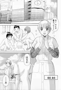 Page 189 of H ni Kiss Shite! Vol. 6 - preview thumbnail