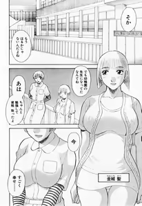 Page 190 of H ni Kiss Shite! Vol. 6 - preview thumbnail