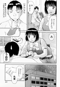 Page 19 of H ni Kiss Shite! Vol. 6 - preview thumbnail