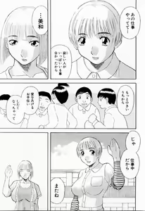 Page 191 of H ni Kiss Shite! Vol. 6 - preview thumbnail