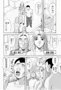 Page 192 of H ni Kiss Shite! Vol. 6 - preview thumbnail