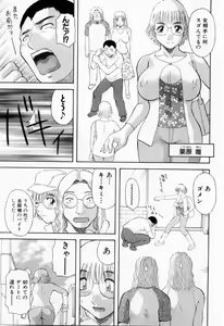 Page 193 of H ni Kiss Shite! Vol. 6 - preview thumbnail