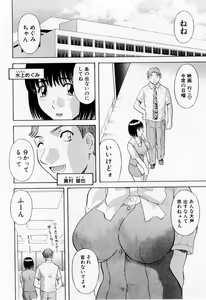 Page 194 of H ni Kiss Shite! Vol. 6 - preview thumbnail
