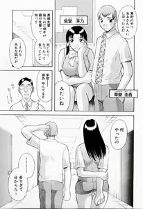 Page 195 of H ni Kiss Shite! Vol. 6 - preview thumbnail