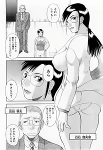 Page 196 of H ni Kiss Shite! Vol. 6 - preview thumbnail