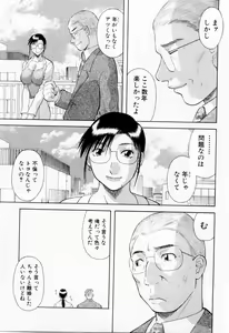 Page 197 of H ni Kiss Shite! Vol. 6 - preview thumbnail