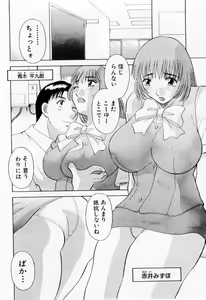 Page 198 of H ni Kiss Shite! Vol. 6 - preview thumbnail