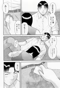 Page 20 of H ni Kiss Shite! Vol. 6 - preview thumbnail