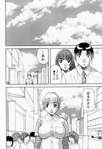 Page 204 of H ni Kiss Shite! Vol. 6 - preview thumbnail