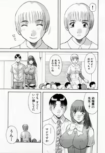 Page 205 of H ni Kiss Shite! Vol. 6 - preview thumbnail