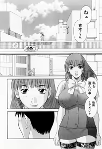 Page 206 of H ni Kiss Shite! Vol. 6 - preview thumbnail