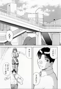 Page 207 of H ni Kiss Shite! Vol. 6 - preview thumbnail